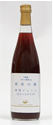 ブドウジュース「群青の瞳」 710ml