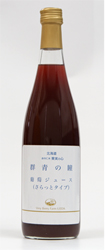 ブドウジュース「群青の瞳」 710ml
