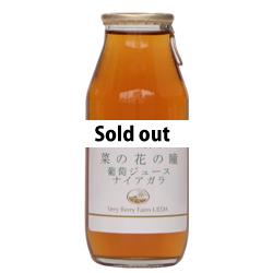 ナイアガラジュース「菜の花の瞳」 180ml