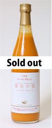 シーベリージュース「橙色の悦」 710ml　ストレート